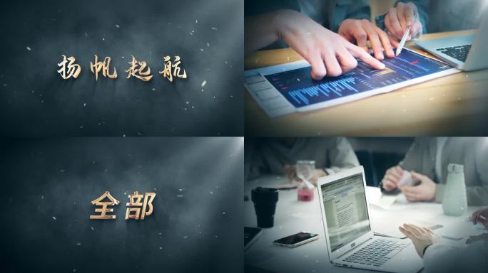 【原创】大气高级图文标题文字快闪片头