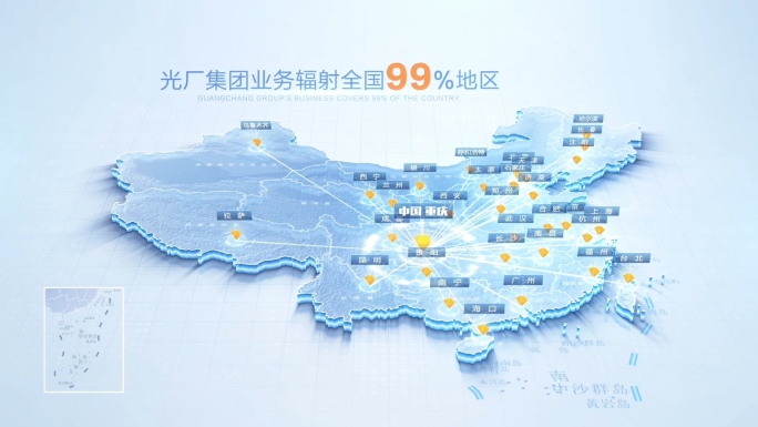 科技明亮中国地图重庆中心辐射全国