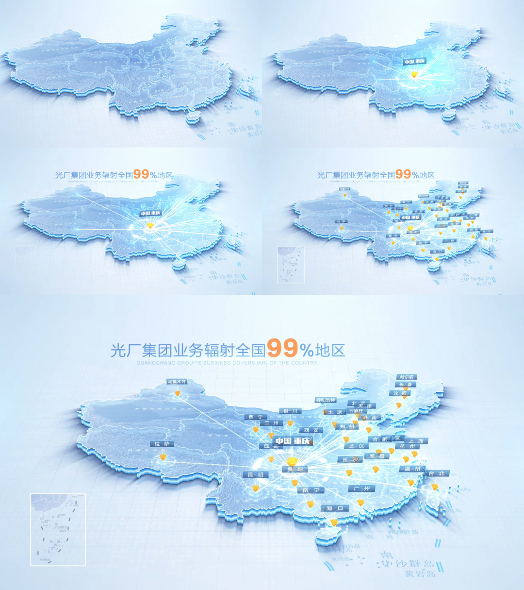科技明亮中国地图重庆中心辐射全国