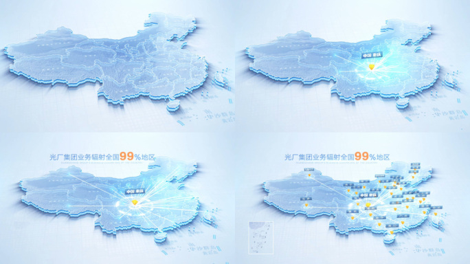 科技明亮中国地图重庆中心辐射全国