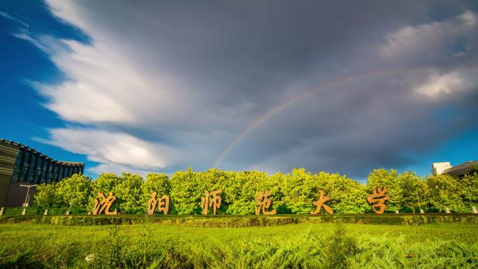 辽宁沈阳沈北大学城沈阳师范大学