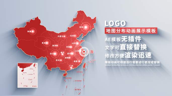 【无插件】中国地图分布展示