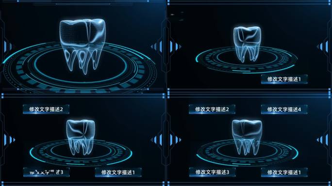 透视全息一颗牙齿展示动画ae模板