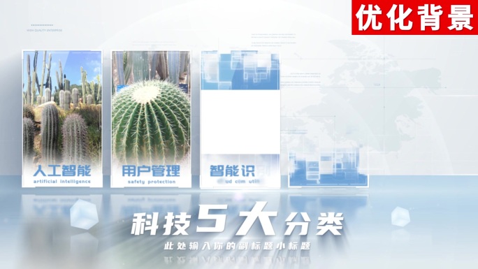 【5】商务图文科技分类ae模板包装五
