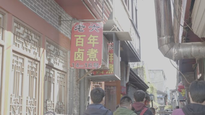 北京市百年卤煮老店