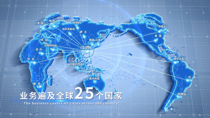 江西辐射全国与全球地图科技AE模版