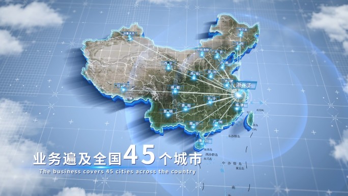 浙江辐射全国与全球地图科技AE模版