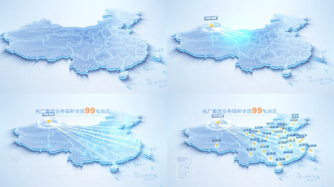 科技明亮中国地图新疆中心辐射全国