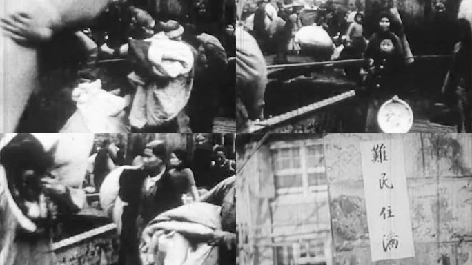 难民营 南京 1937年