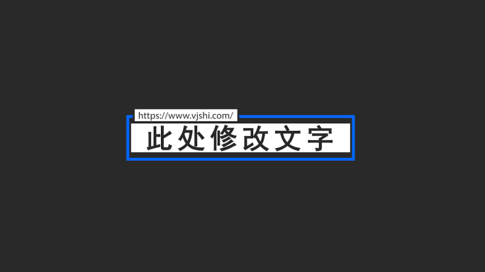 【无插件】简洁标题人名条文字字幕（三）