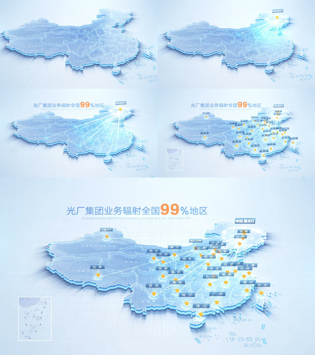 科技明亮中国地图黑龙江中心辐射全国