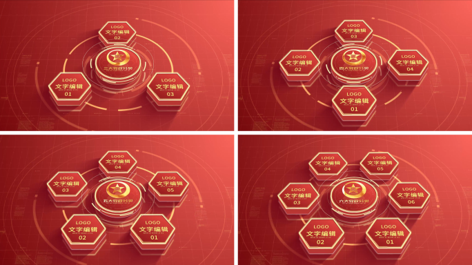 红色党政分类【无插件】