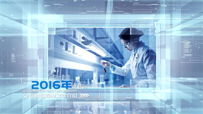 科技医疗，片头证书，照片，时间线通用模板