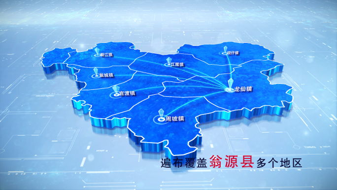 【翁源地图】两款蓝白翁源县地图