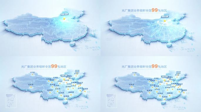 科技明亮中国地图山西中心辐射全国