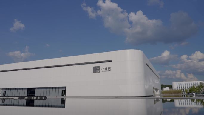 小罐茶黄山生产基地【原创4K】