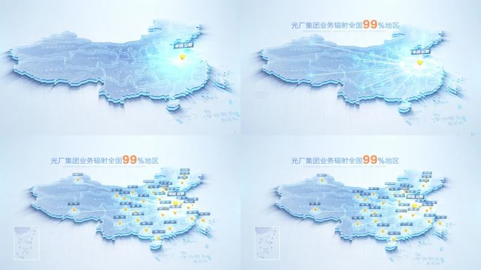 科技明亮中国地图安徽中心辐射全国