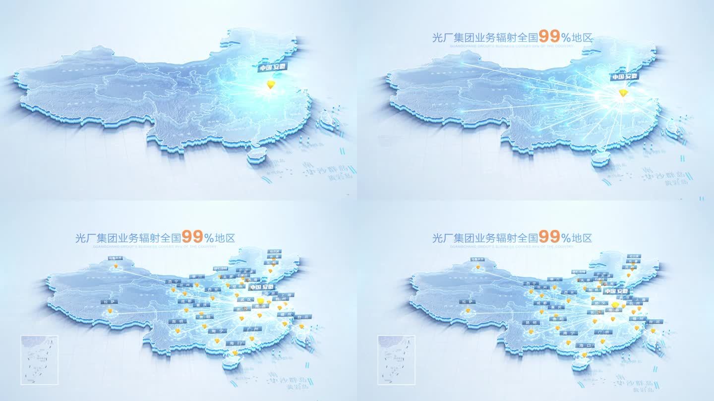 科技明亮中国地图安徽中心辐射全国