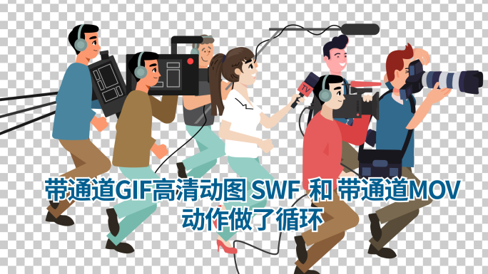 带通道SWF GIF MOV视频素材