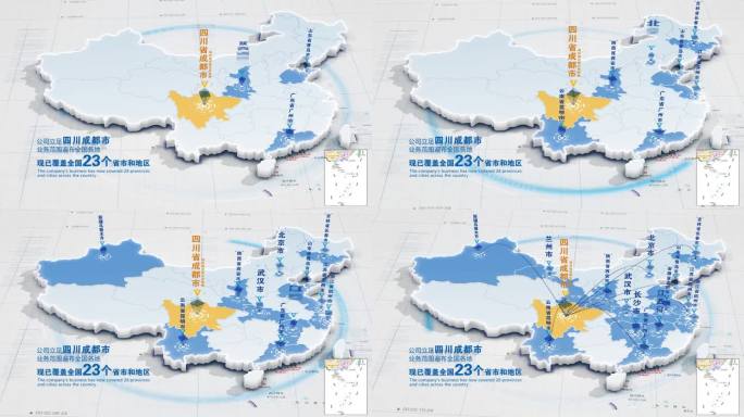 四川成都辐射其他地区立体地图特效