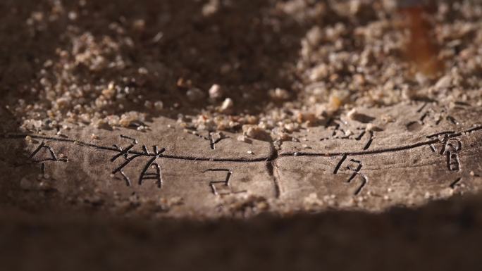刷子扫除文物表面的沙子野外考古发掘慢镜头