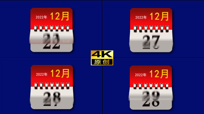 日历翻页4k视频AE模板