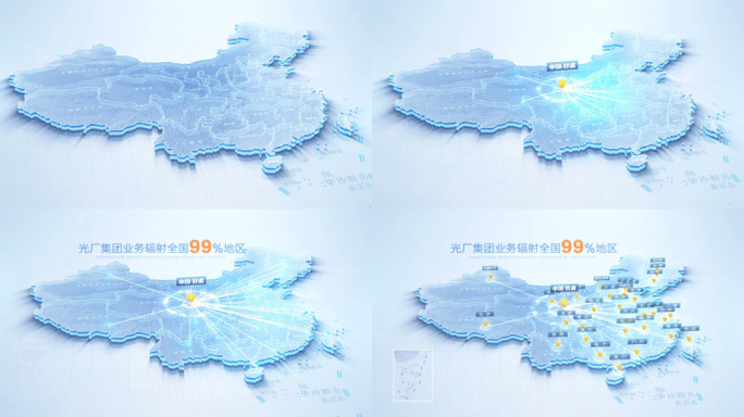 科技明亮中国地图甘肃中心辐射全国