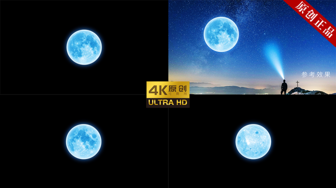 【4K原创loop循环】蓝色月亮通道素材