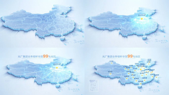 科技明亮中国地图河南中心辐射全国