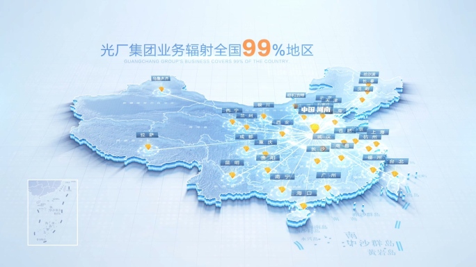 科技明亮中国地图河南中心辐射全国
