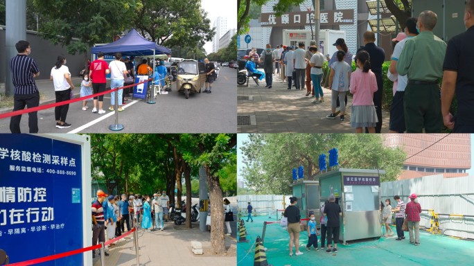 北京全民排队核酸检测