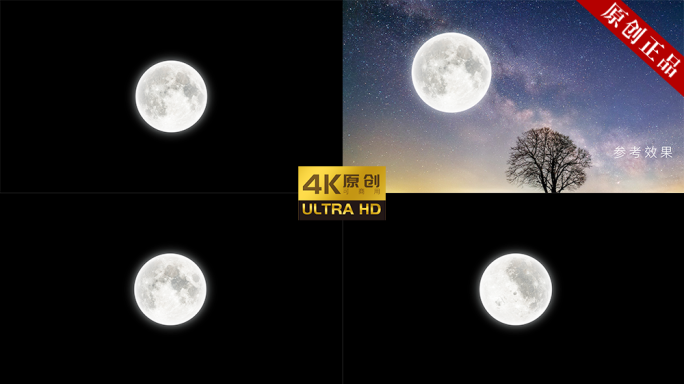 【4K原创loop循环】白色月亮通道素材