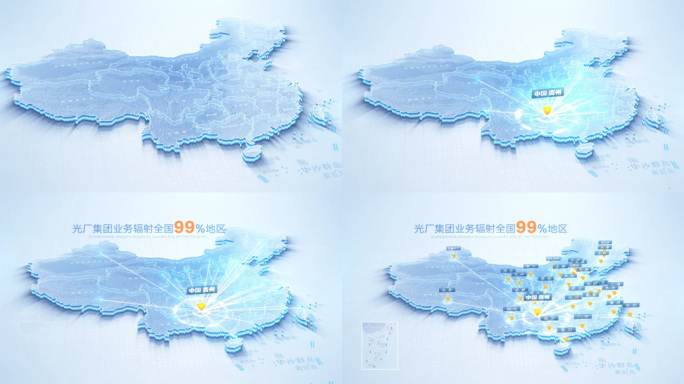 科技明亮中国地图贵州中心辐射全国