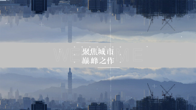 高端房地产快闪