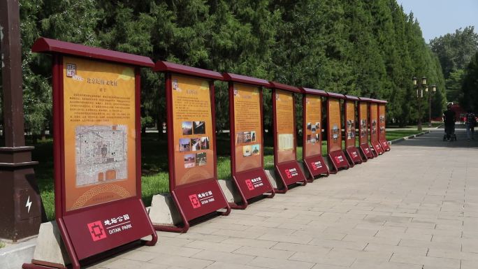 北京地坛公园一排宣传栏