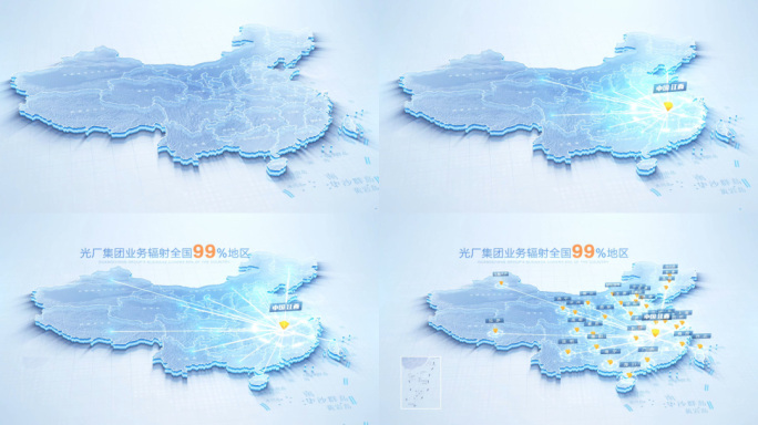 科技明亮中国地图江西中心辐射全国