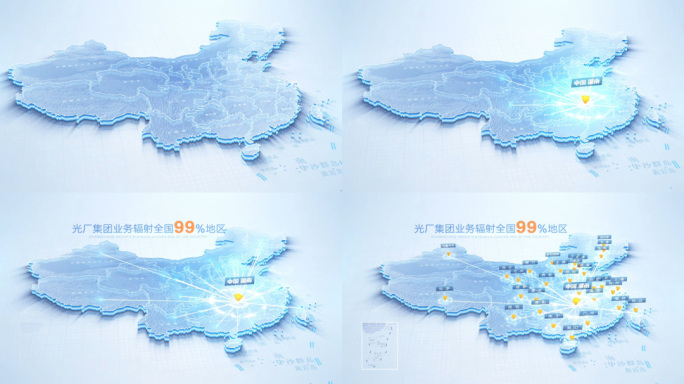 科技明亮中国地图湖南中心辐射全国