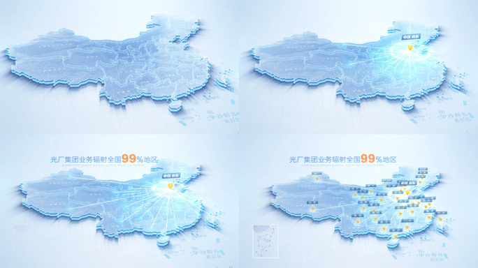 科技明亮中国地图山东中心辐射全国