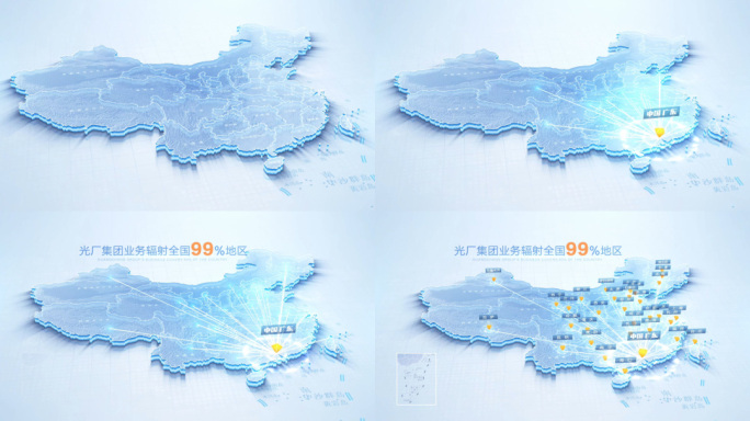 科技明亮中国地图广东中心辐射全国