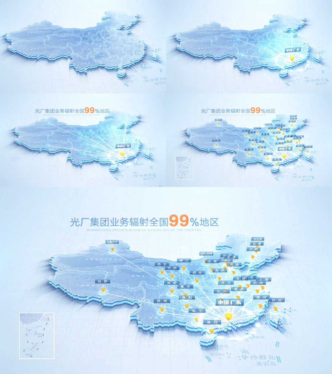 科技明亮中国地图广东中心辐射全国