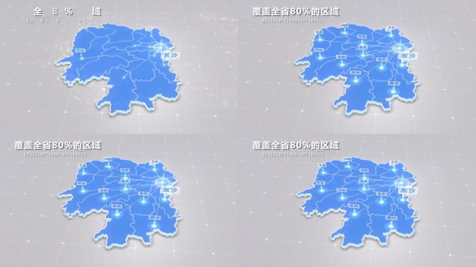 湖南地图辐射简洁科技蓝色，