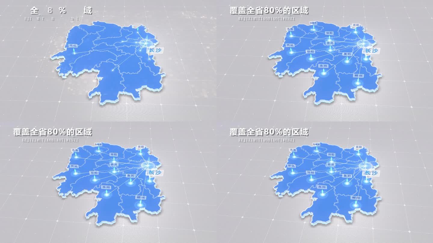 湖南地图辐射简洁科技蓝色，