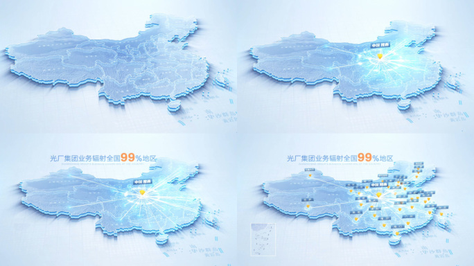 科技明亮中国地图陕西中心辐射全国