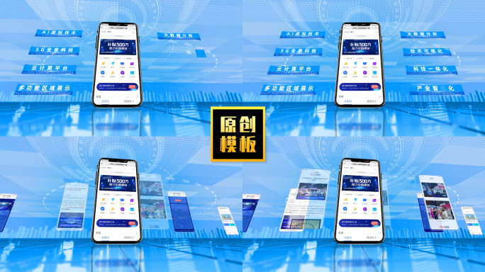 高端商务手机客户端app页面展示03