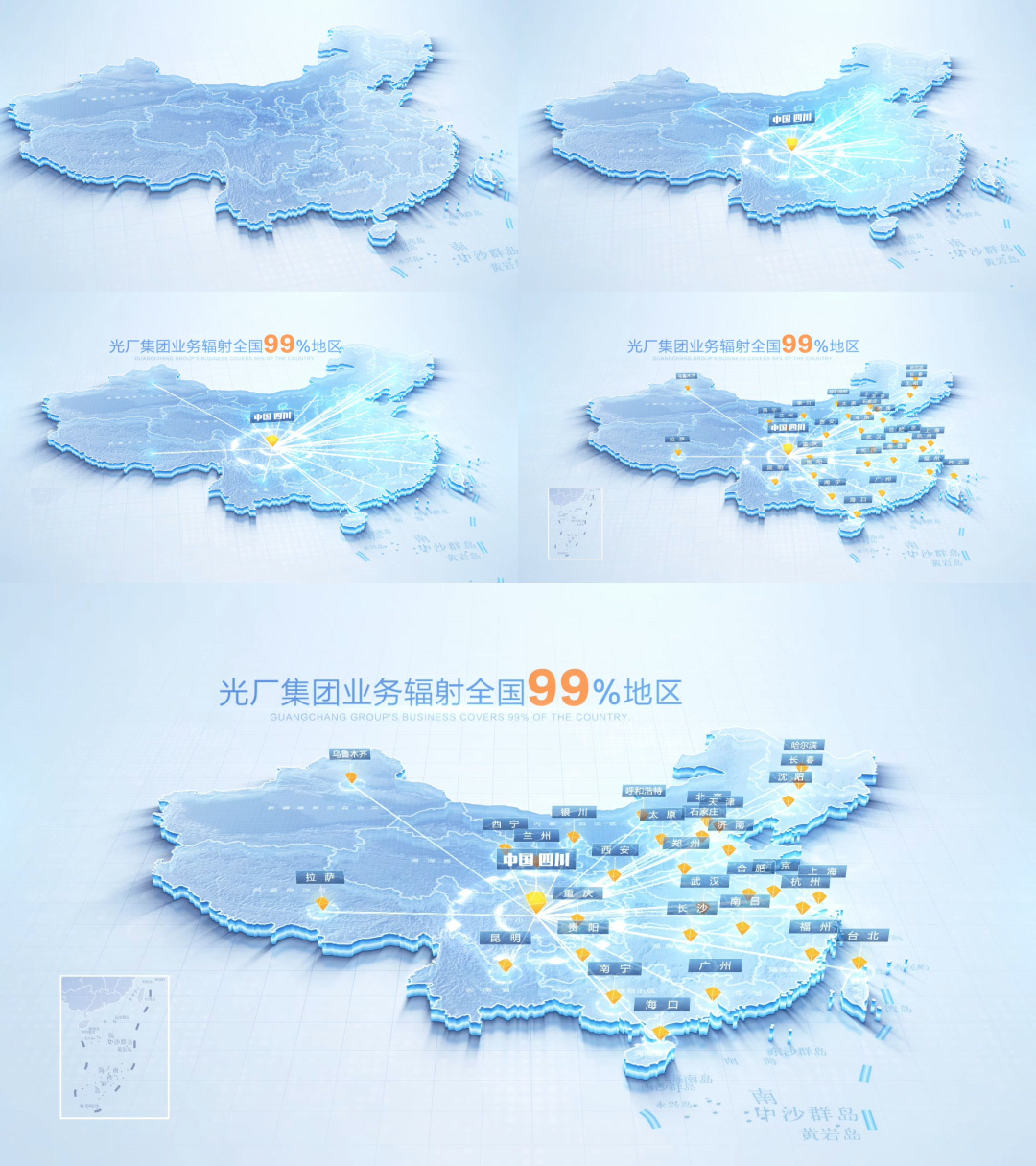 科技明亮中国地图四川中心辐射全国