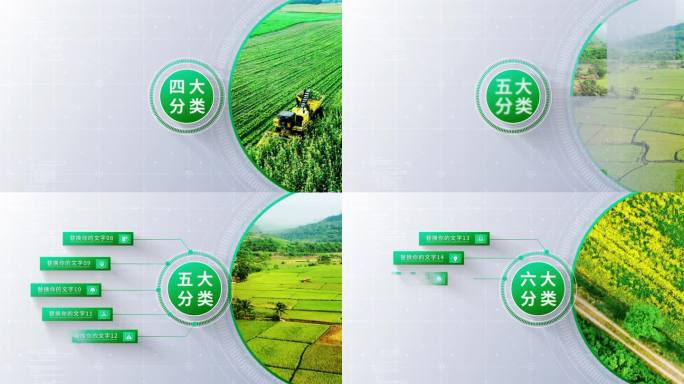 科技绿色农业图文架构ae模板