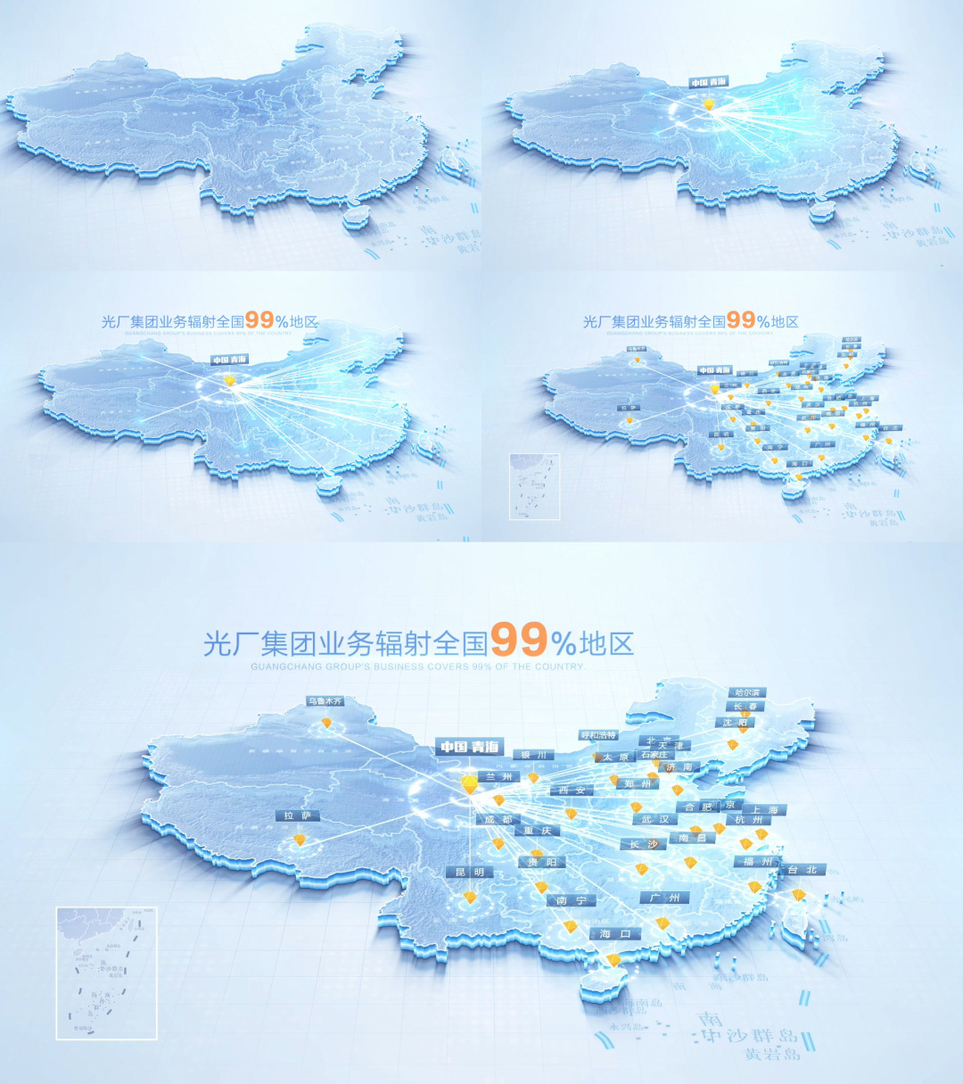 科技明亮中国地图青海中心辐射全国