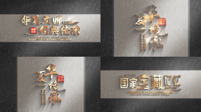 片头标题