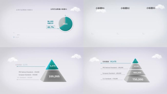 Ae结合C4d立体柱状图图表