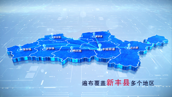 【新丰地图】两款蓝白新丰县地图